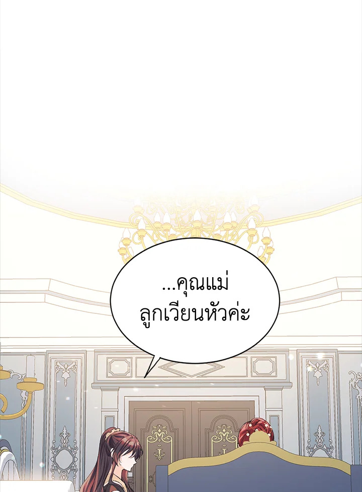 The Time of the Terminally Ill Extra 4 (44)